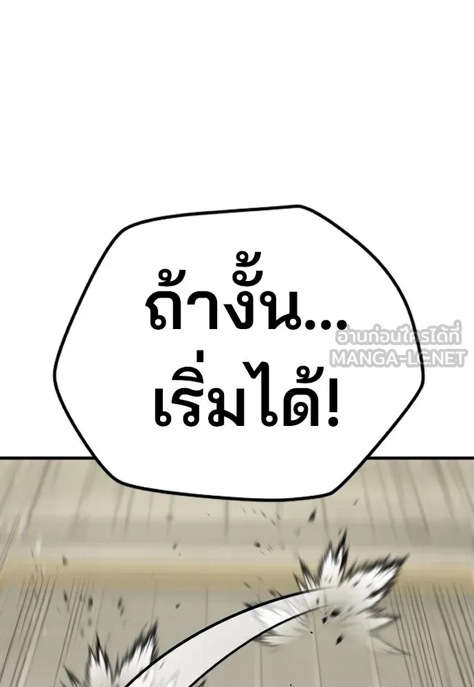 เส้นทางสู่เทพมาร ตอนที่ 87 รูปที่ 78