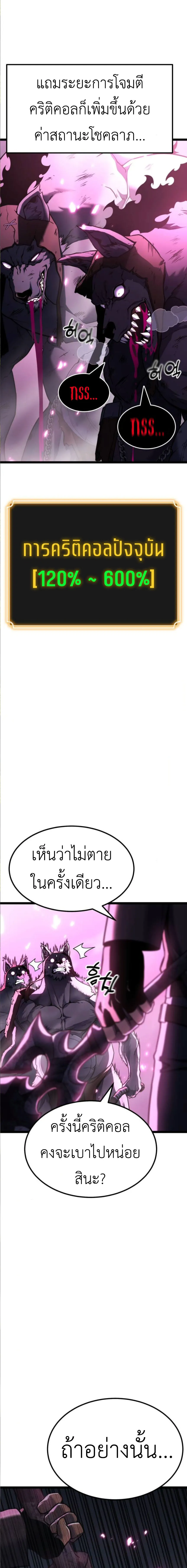 Artifact-Devouring Player เพลเยอร_ผ_กล_นก_นอาร_ต_แฟกต_ ตอนที่ ตอนที่ 25 รูปที่ 14