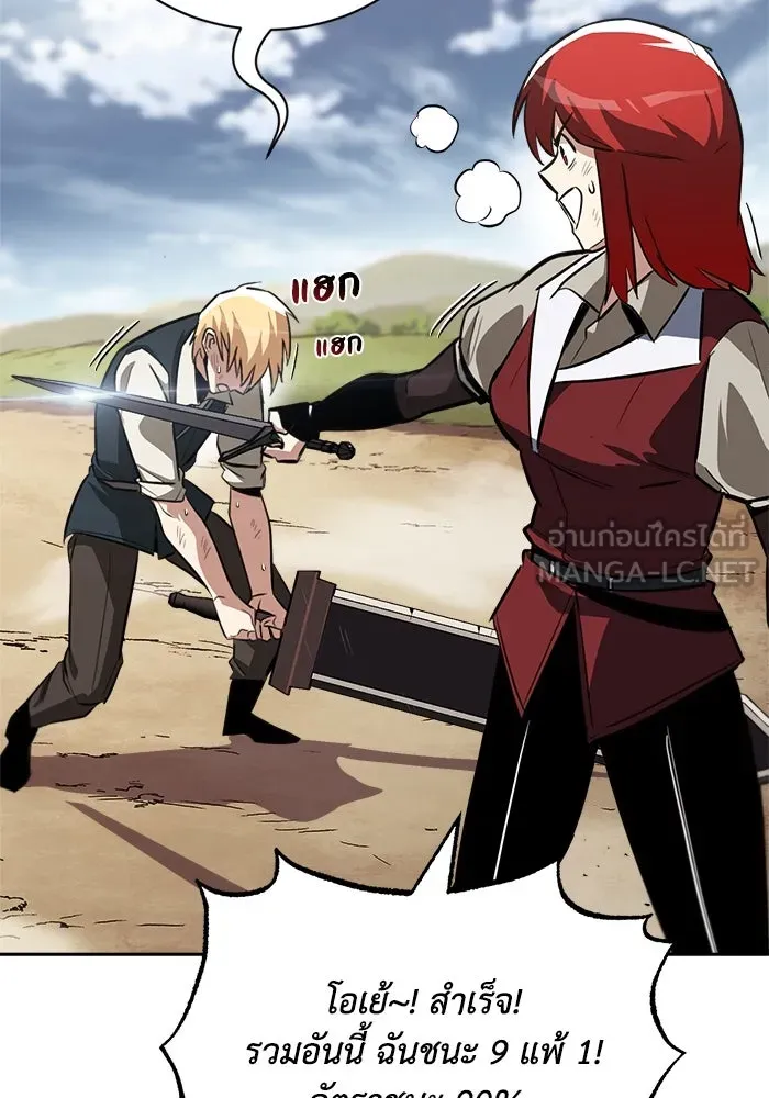 ชีวิตพลิกผันของลอร์ดผู้เกียจคร้าน ตอนที่ 58 อัจริยะที่ไม่รู้ตัว รูปที่ 45