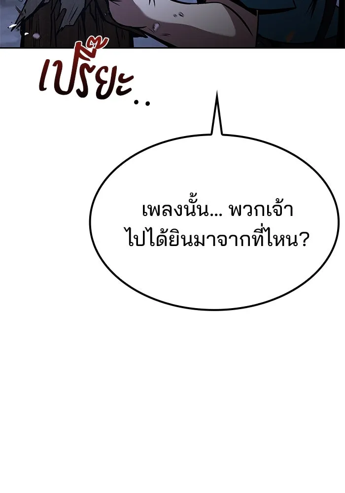 ครัวจอมเวท ตอนที่ 75 รูปที่ 139