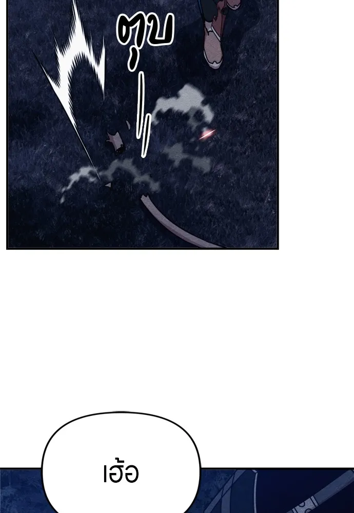 Zombie X Slasher ตอนที่ 42 รูปที่ 136