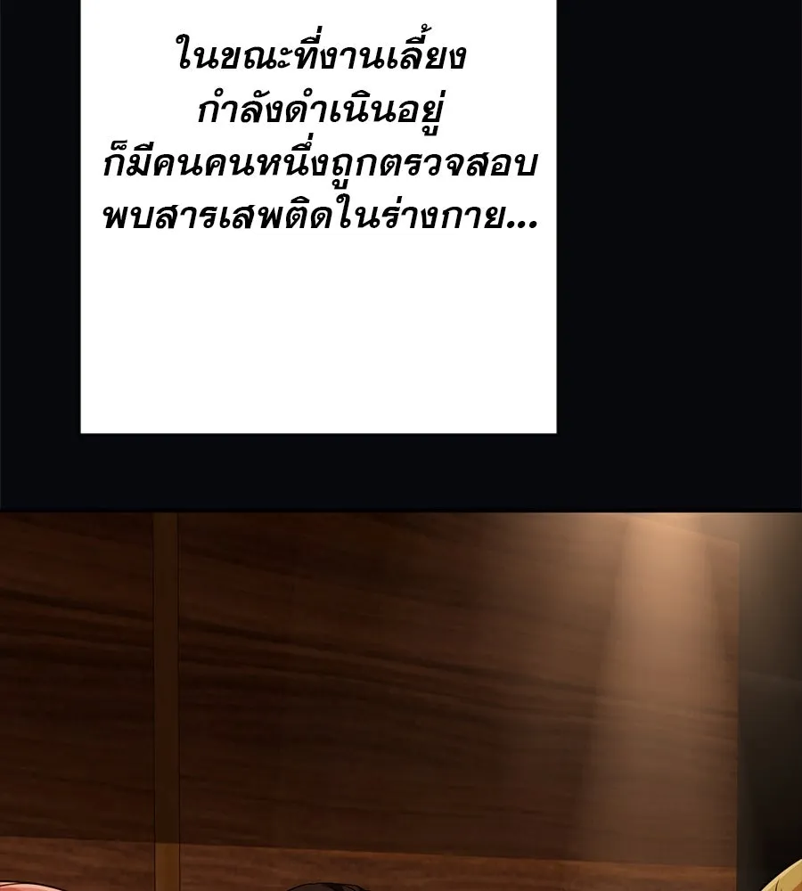 คอลเซ็นเตอร์เปลี่ยนชีวิต ตอนที่ 36 จุดเริ่มต้นของความพินาศ รูปที่ 82