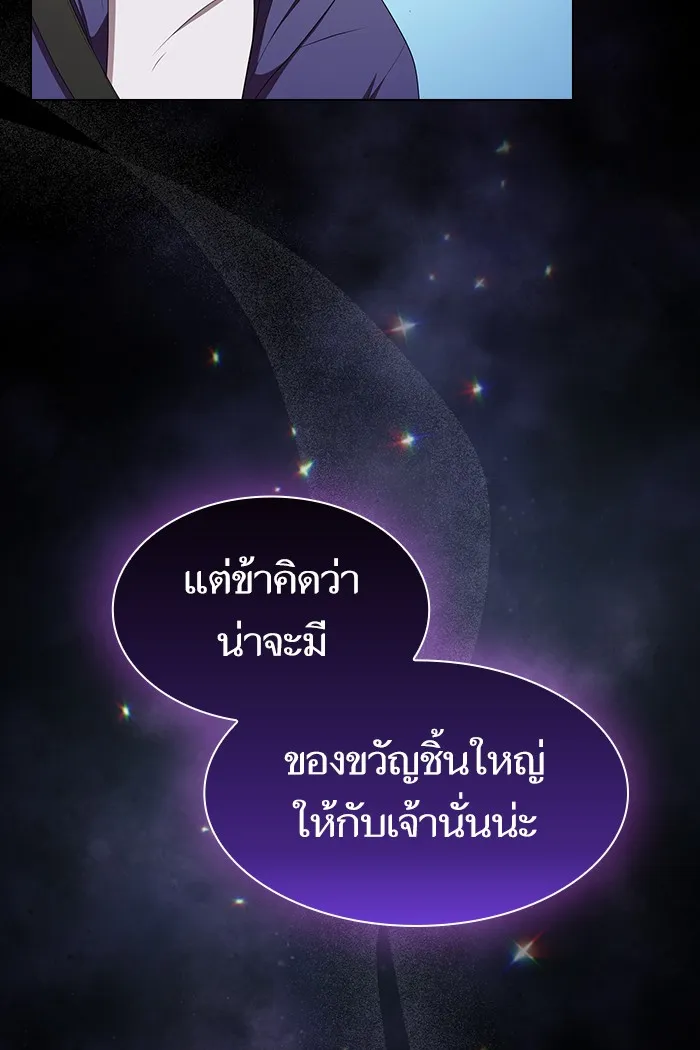 ผู้เล่นขั้นเทพแห่งหอคอยฝึกสอน ตอนที่ 135 รูปที่ 61