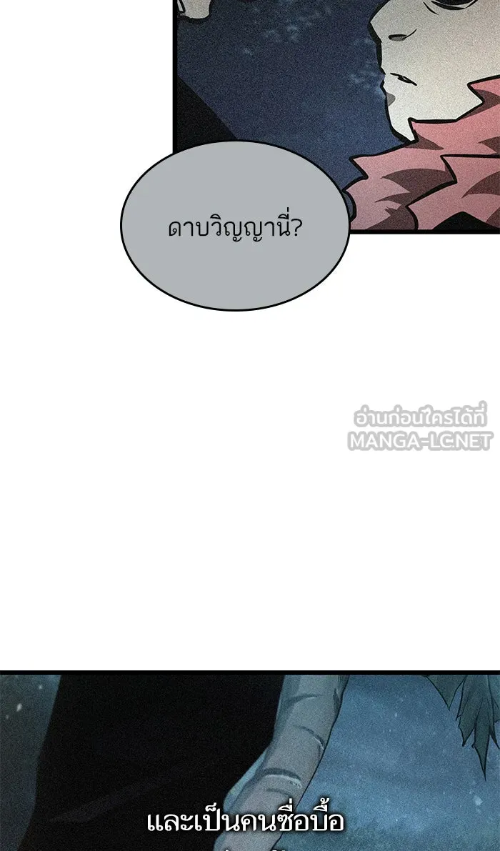 หลังวันสิ้นโลก ตอนที่ 11 รูปที่ 105