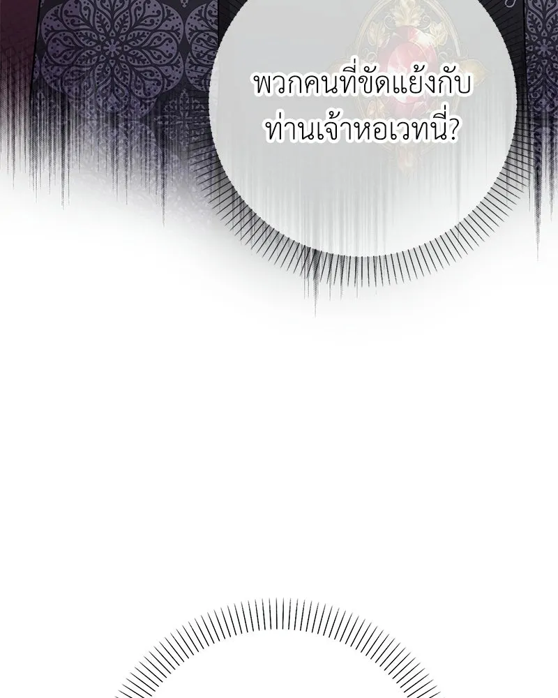 ลูกคนนี้ขอเปลี่ยนตอนจบ ตอนที่ 13 รูปที่ 95