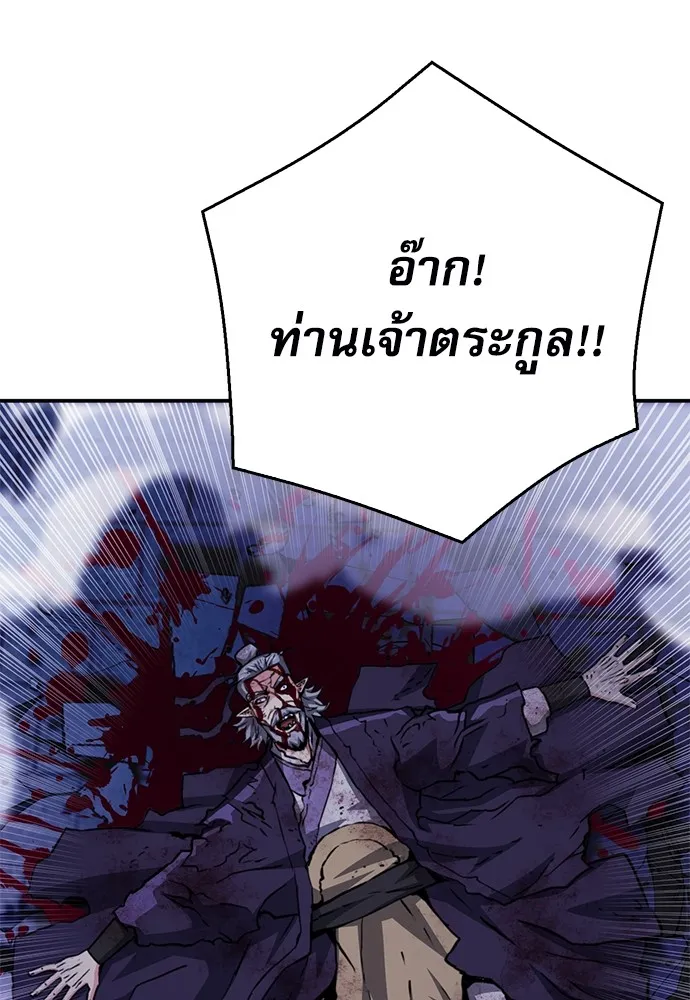 ดรูอิดแห่งสถานีโซล ตอนที่ 127 รูปที่ 5