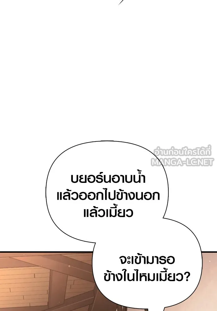 เอาชีวิตรอดในเกมฉบับคนเถื่อน ตอนที่ 80 เมฆครึ้มที่แท้จริง รูปที่ 144