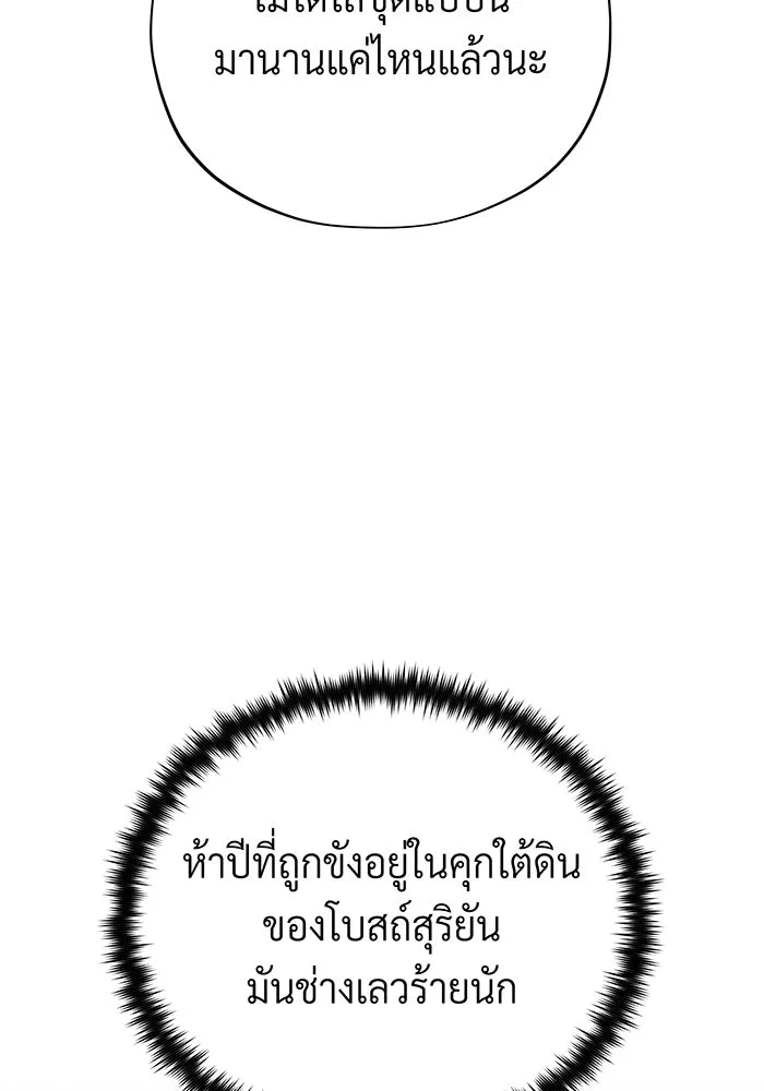 จอมเวทเกิดใหม่ในรอบ 66666 ปี ตอนที่ 131 รูปที่ 161