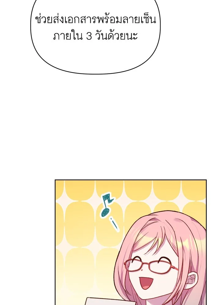 นักเล่นแร่แปรธาตุสายเปย์ ตอนที่ 20 รูปที่ 32