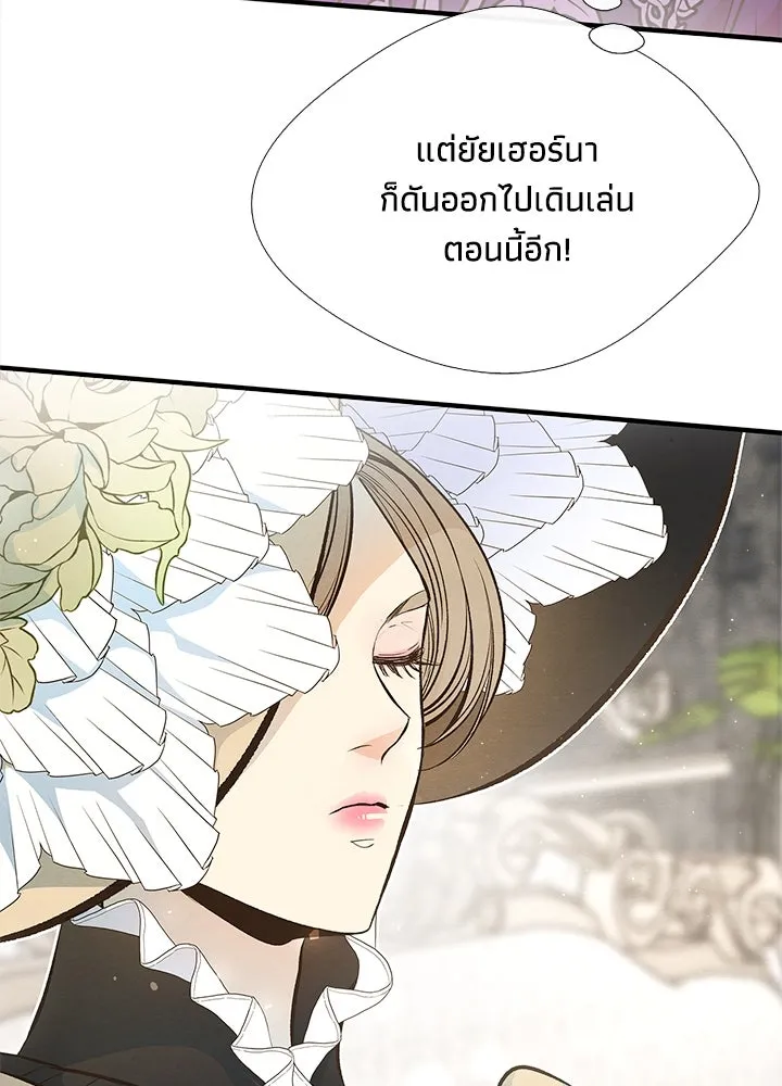 องค์ชายผู้อื้อฉาว ตอนที่ 6 รูปที่ 44