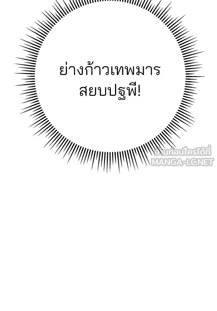 ดาบแห่งจักรพรรดิ ตอนที่ 27 รูปที่ 87