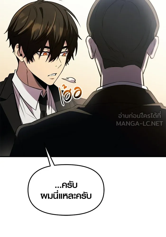 พลิกชะตาคว้าไอเทมระดับเทพ ตอนที่ 55 วิธีฝึกให้มังกรเชื่อง (1) รูปที่ 96