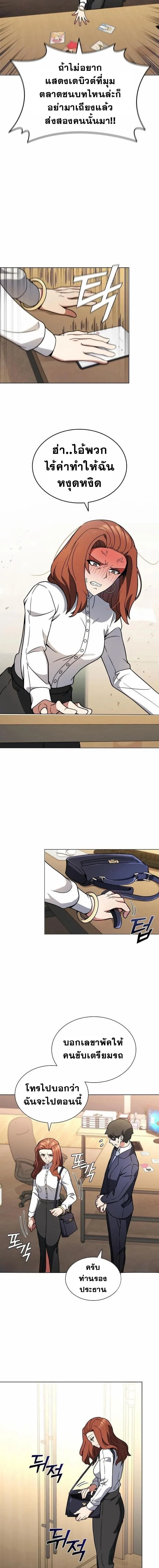 Part-Time Grim Reaper งานเสร_มของฉ_นค_อการเป_นม_จจ_ราช ตอนที่ ตอนที่ 8 รูปที่ 23