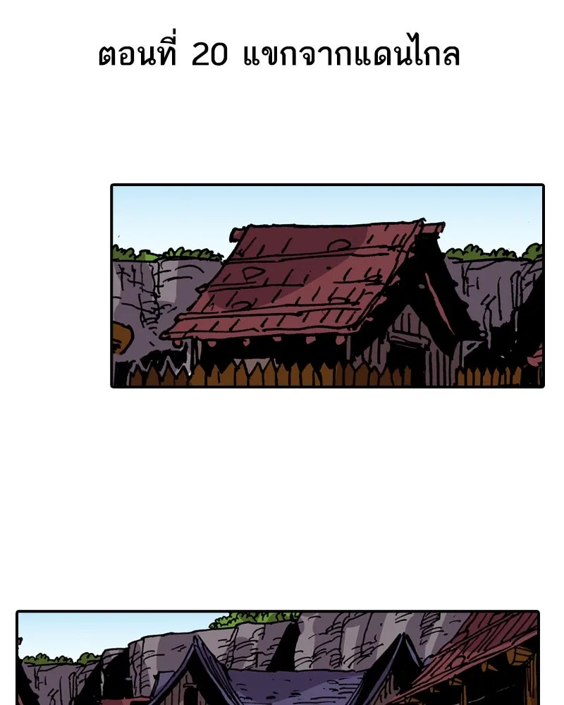 เคลวาเทส อสูรจอมราชัน ตอนที่ 20 แขกจากแดนไกล รูปที่ 4