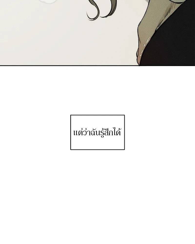 บุปผารุ่มราคะ ตอนที่ 9 รูปที่ 110