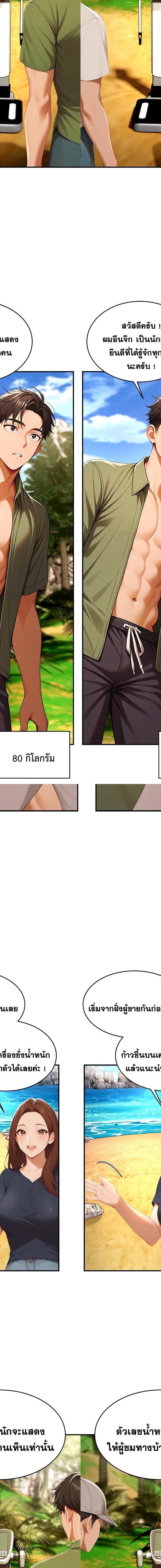 Master of the Spotlight ตอนที่ 14 4