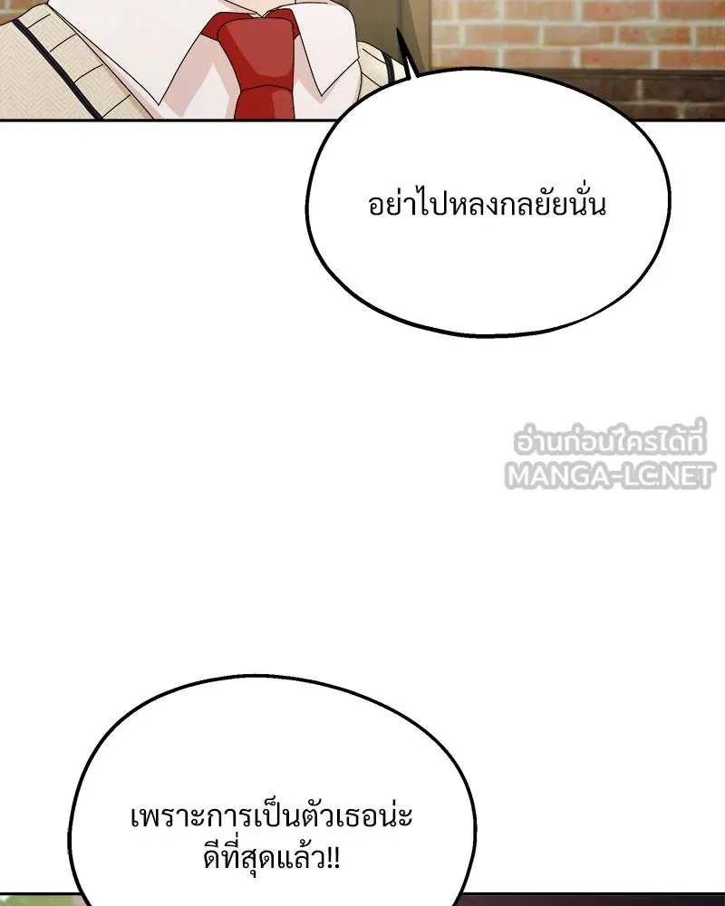 Pyramid Game เกมพีระมิด ตอนที่ 57 รูปที่ 75