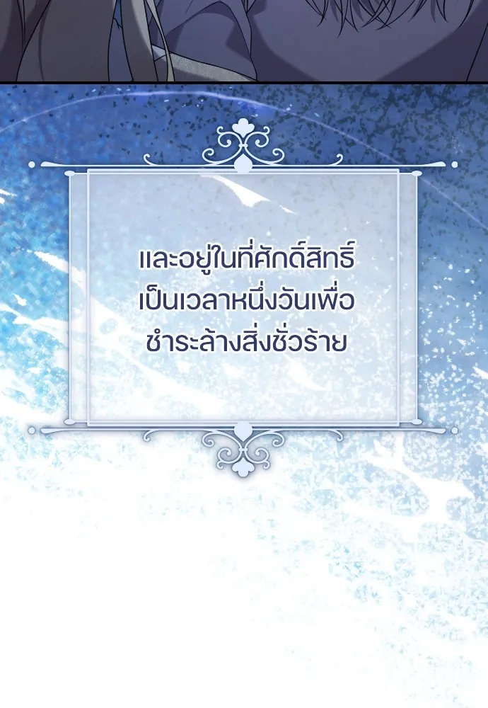 หมาป่าคู่เคียงบัลลังก์ ตอนที่ 12 รูปที่ 29