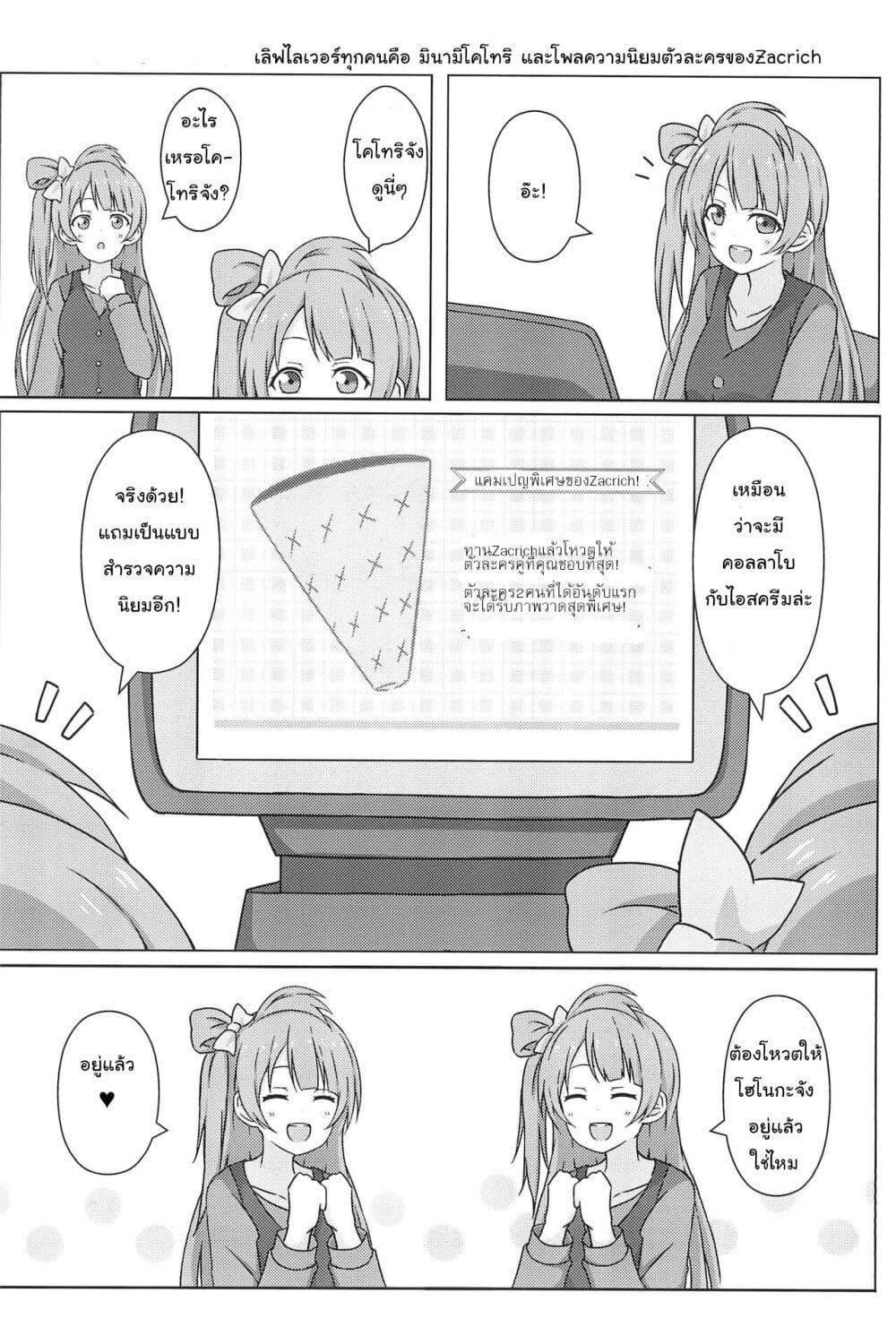 Manga-lc-com อ่านมังงะ อ่านการ์ตูน ออนไลน์ ฟรี Love Live! dj – Moshimo Love Liver ga Zennin Minani Kotori dattara ตอนที่ 1 2 3 4 5 6 7 8 9 10 11 12 13 14 ฟรี ไม่มีโฆษณา Manga-lc - อ่าน มังงะ อ่าน การ์ตูน ออนไลน์ อ่านมังงะ ฟรี