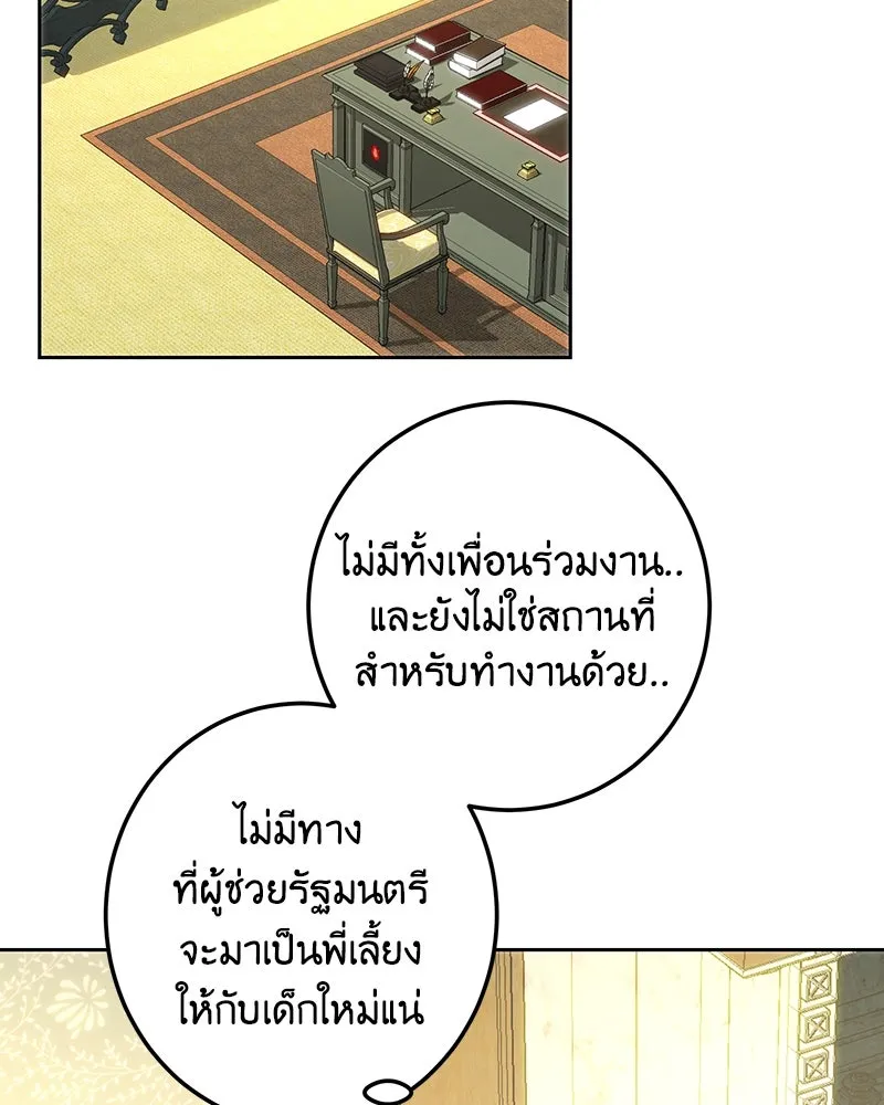 เจ้าหญิงคลั่งแห่งวังหลวง ตอนที่ 107 รูปที่ 37