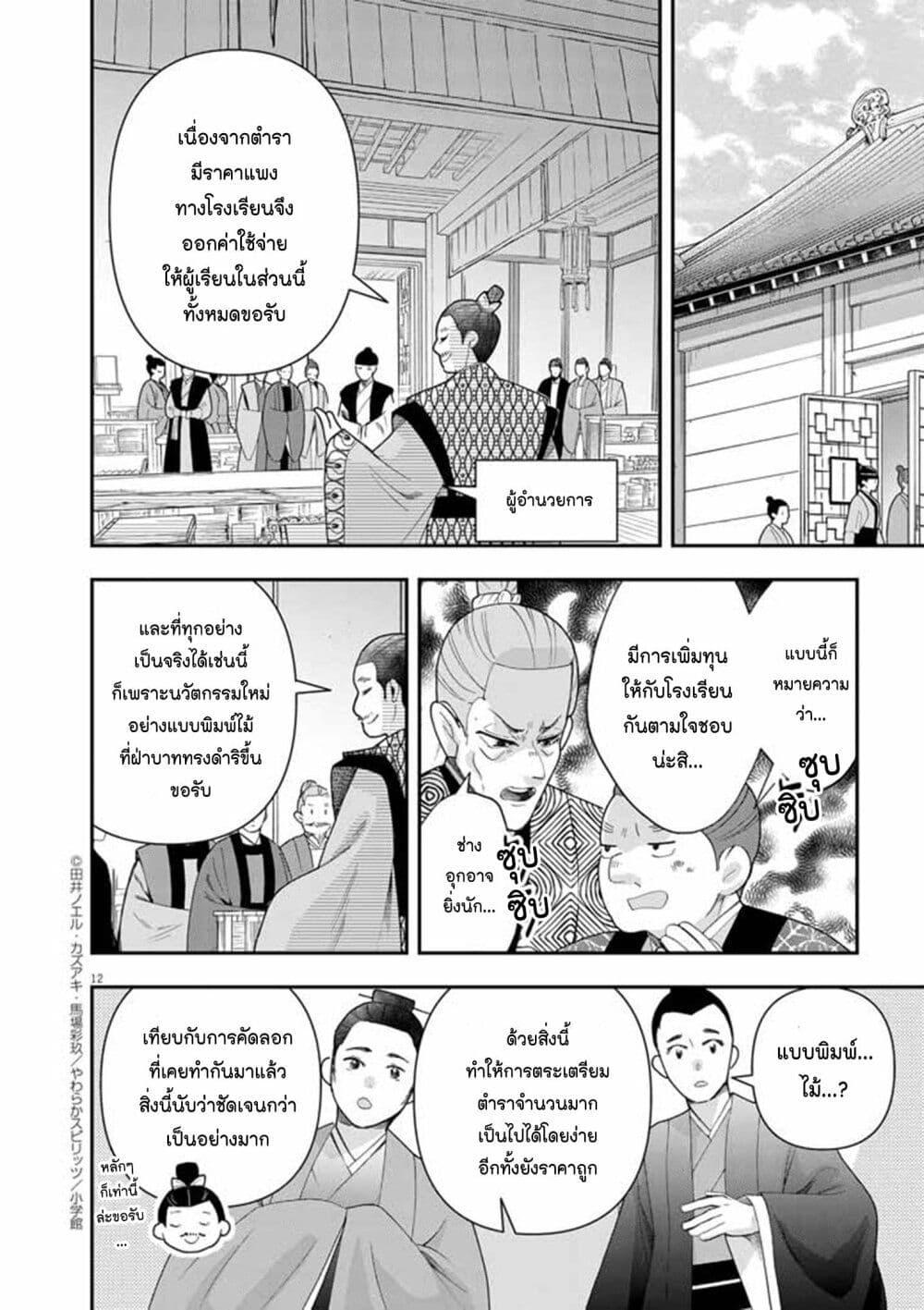 Manga-lc-com อ่านมังงะ อ่านการ์ตูน ออนไลน์ ฟรี Osaka Madam, Koukyuu-hi ni Naru! ตอนที่ 1 2 3 4 5 6 7 8 9 10 11 12 13 14 ฟรี ไม่มีโฆษณา Manga-lc - อ่าน มังงะ อ่าน การ์ตูน ออนไลน์ อ่านมังงะ ฟรี