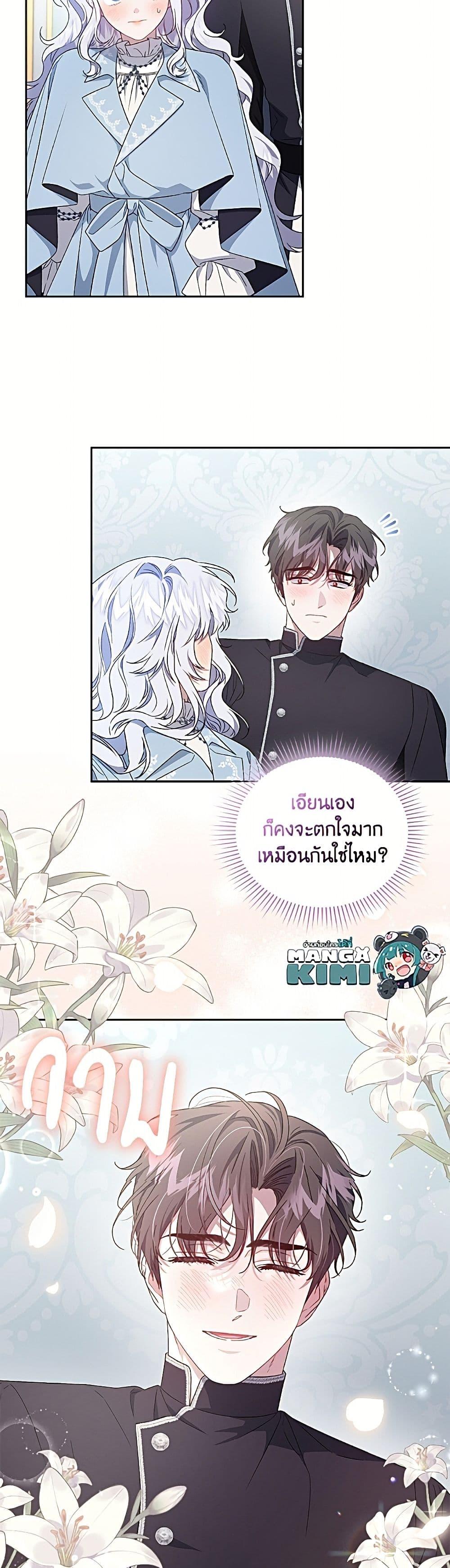 Manga-lc-com อ่านมังงะ อ่านการ์ตูน ออนไลน์ ฟรี I Became the Stepmother of an Irrevocable Dark Family ตอนที่ 1 2 3 4 5 6 7 8 9 10 11 12 13 14 ฟรี ไม่มีโฆษณา Manga-lc - อ่าน มังงะ อ่าน การ์ตูน ออนไลน์ อ่านมังงะ ฟรี