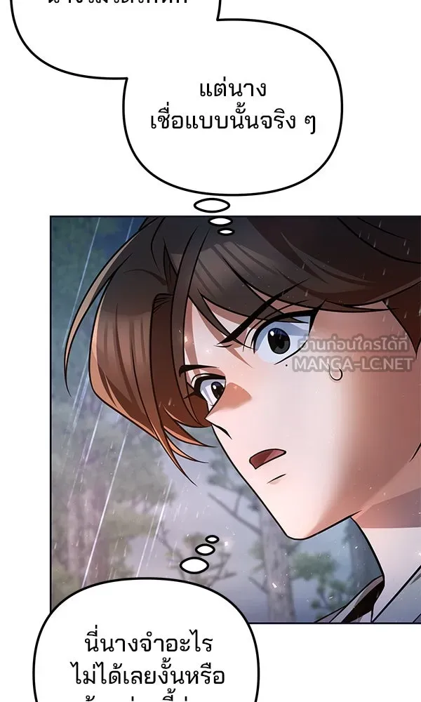 พอแล้วขันที อยากมีเจ้าโลก ตอนที่ 44 รูปที่ 42