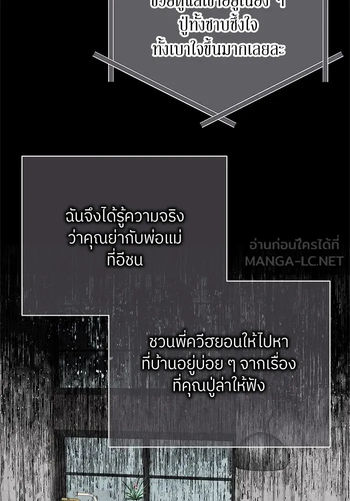 สลับรัก สลับชะตา ตอนที่ 26 รูปที่ 12