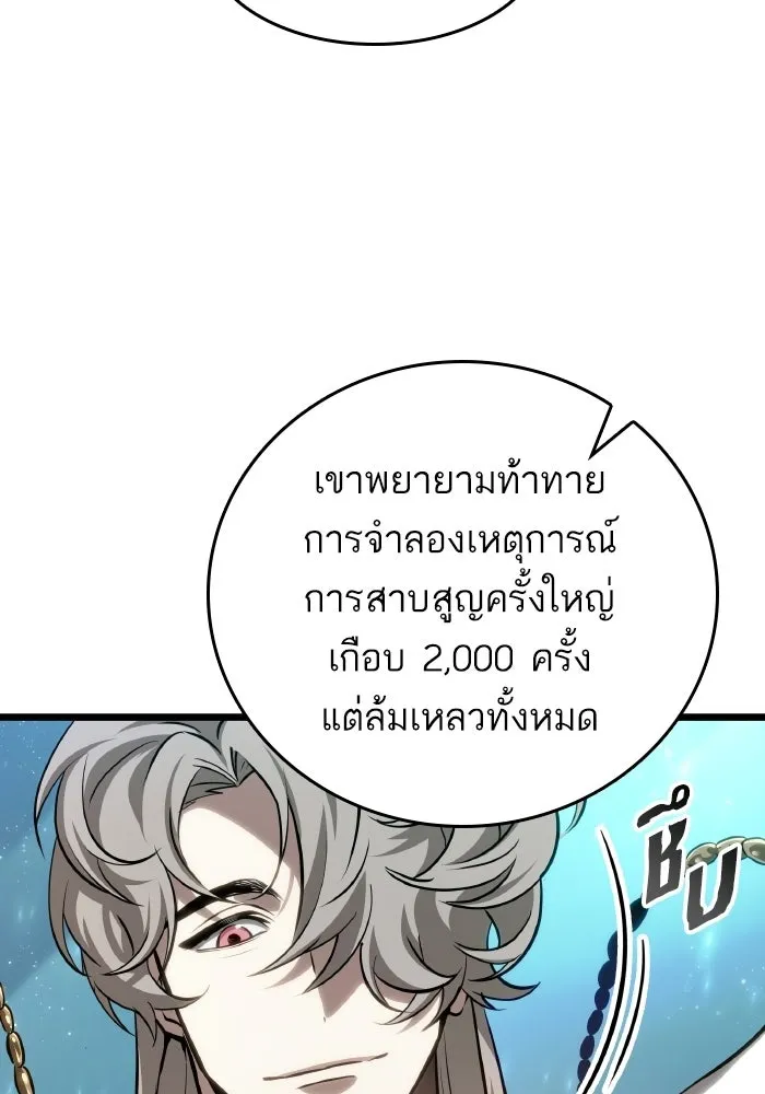 หลังวันสิ้นโลก ตอนที่ 201 รูปที่ 17