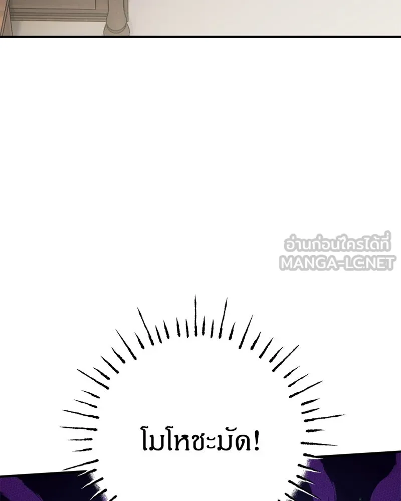 จุ๊บรัก คุณหมาป่า ตอนที่ 37 รูปที่ 3