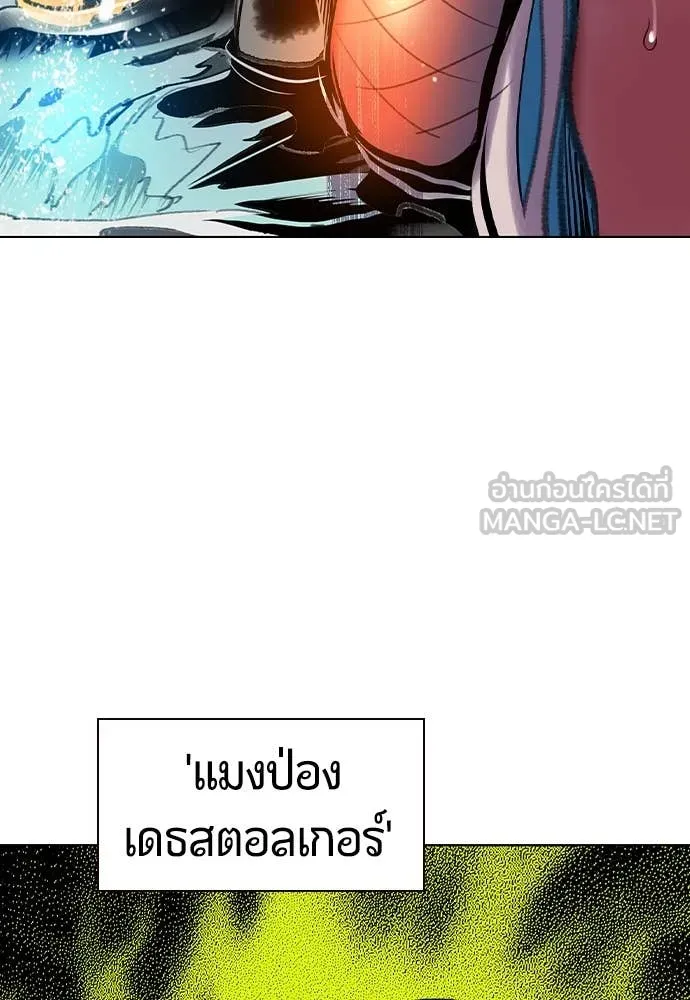 Jungle Juice ตอนที่ 164 รูปที่ 135