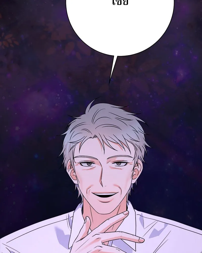 แด่ความเกลียดชัง ตอนที่ 32 รูปที่ 56