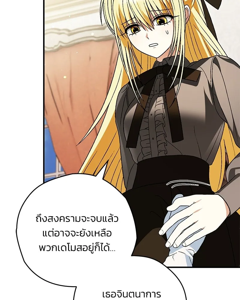 จุ๊บรัก คุณหมาป่า ตอนที่ 32 รูปที่ 73
