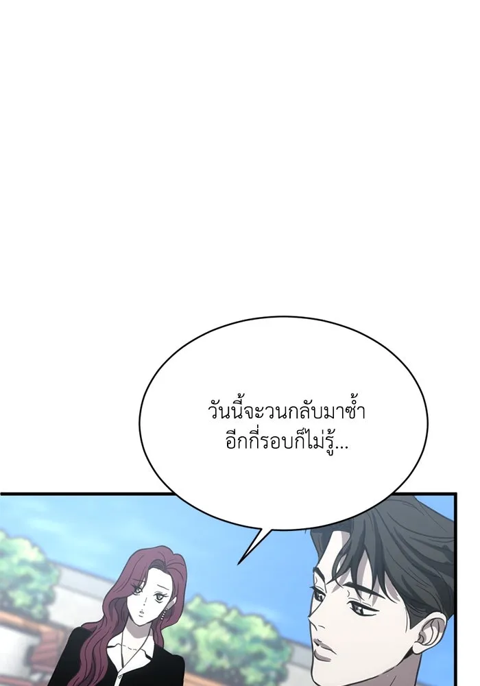 ชีวิตรักฉบับเดจาวู ตอนที่ 11 รูปที่ 80