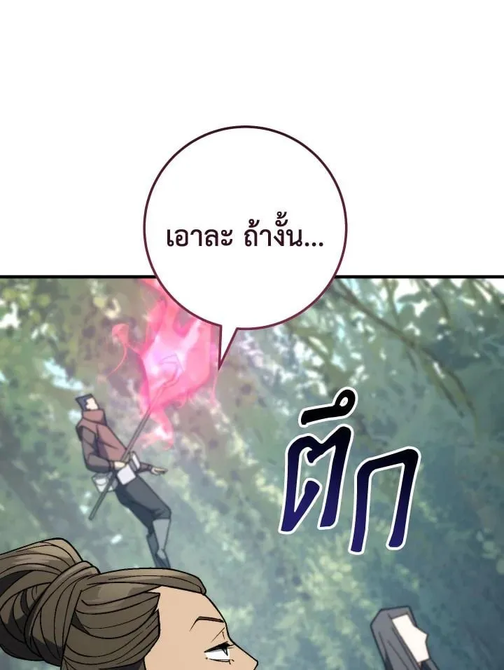 The Hero Returns ตอนที่ ตอนที่ 96 รูปที่ 176
