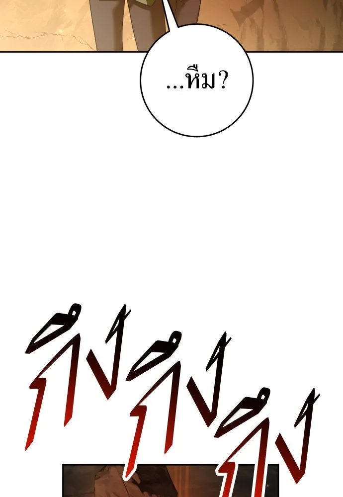 ชิงชีวิตพลิกลิขิตชะตา ตอนที่ 217. ปลดแอก(2) รูปที่ 125