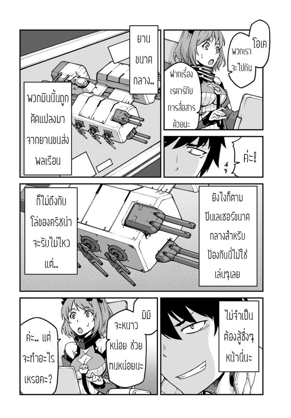 Manga-lc-com อ่านมังงะ อ่านการ์ตูน ออนไลน์ ฟรี Mezametara saikyou soubi to uchuusen-mochi datta no de, ikkodate mezashite youhei toshite jiyuu ni ikitai ตอนที่ 1 2 3 4 5 6 7 8 9 10 11 12 13 14 ฟรี ไม่มีโฆษณา Manga-lc - อ่าน มังงะ อ่าน การ์ตูน ออนไลน์ อ่านมังงะ ฟรี