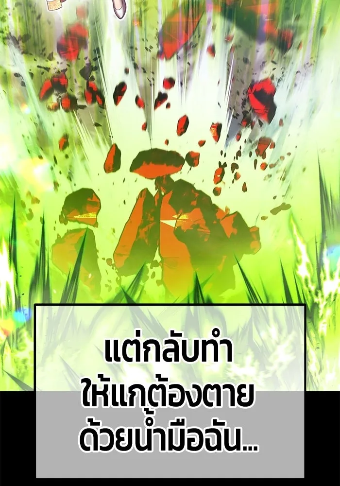+99 ท่อนไม้พร้อมบวก ตอนที่ 116 เทพแห่งการทำลาย (2) รูปที่ 496