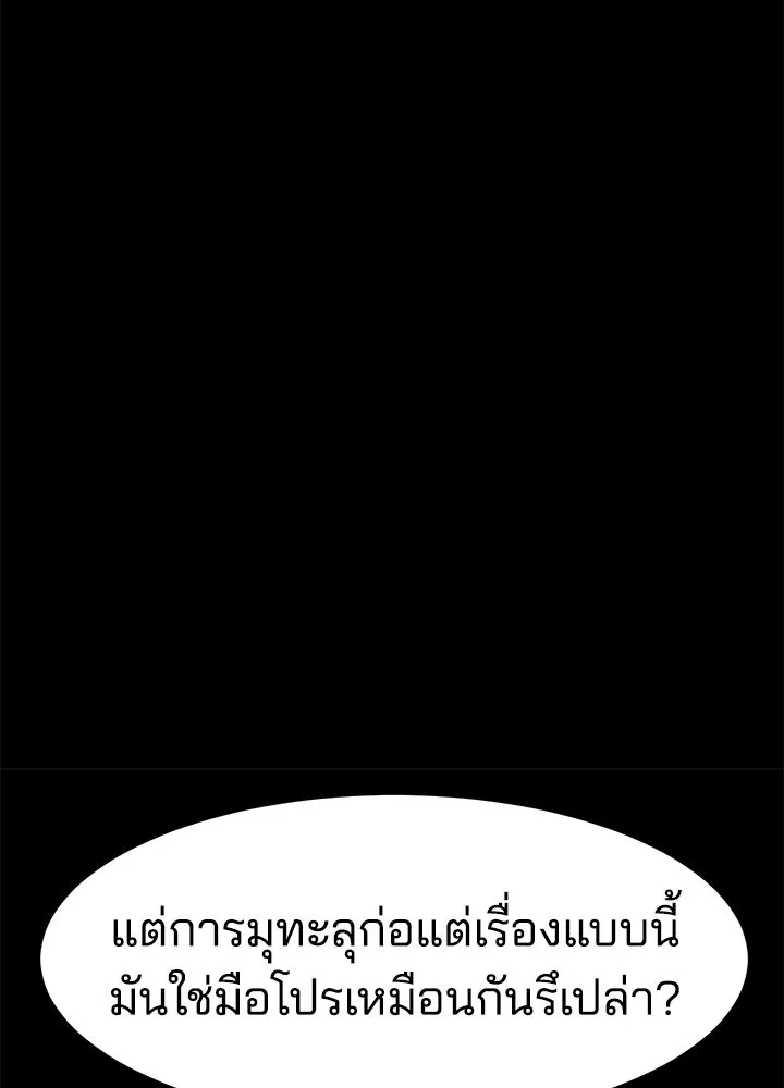กฎเหล็กบ้านสายลับ ตอนที่ 10 รูปที่ 20