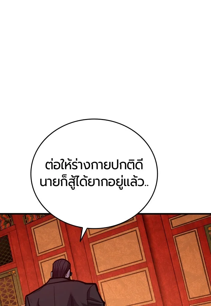 มือพิพากษา ตอนที่ 50 รูปที่ 154