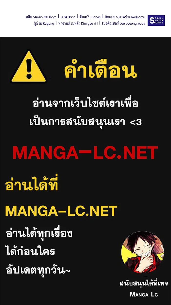 ทุกอย่างที่เสียไป ฉันขอทวงคืน ตอนที่ 1 รูปที่ 93