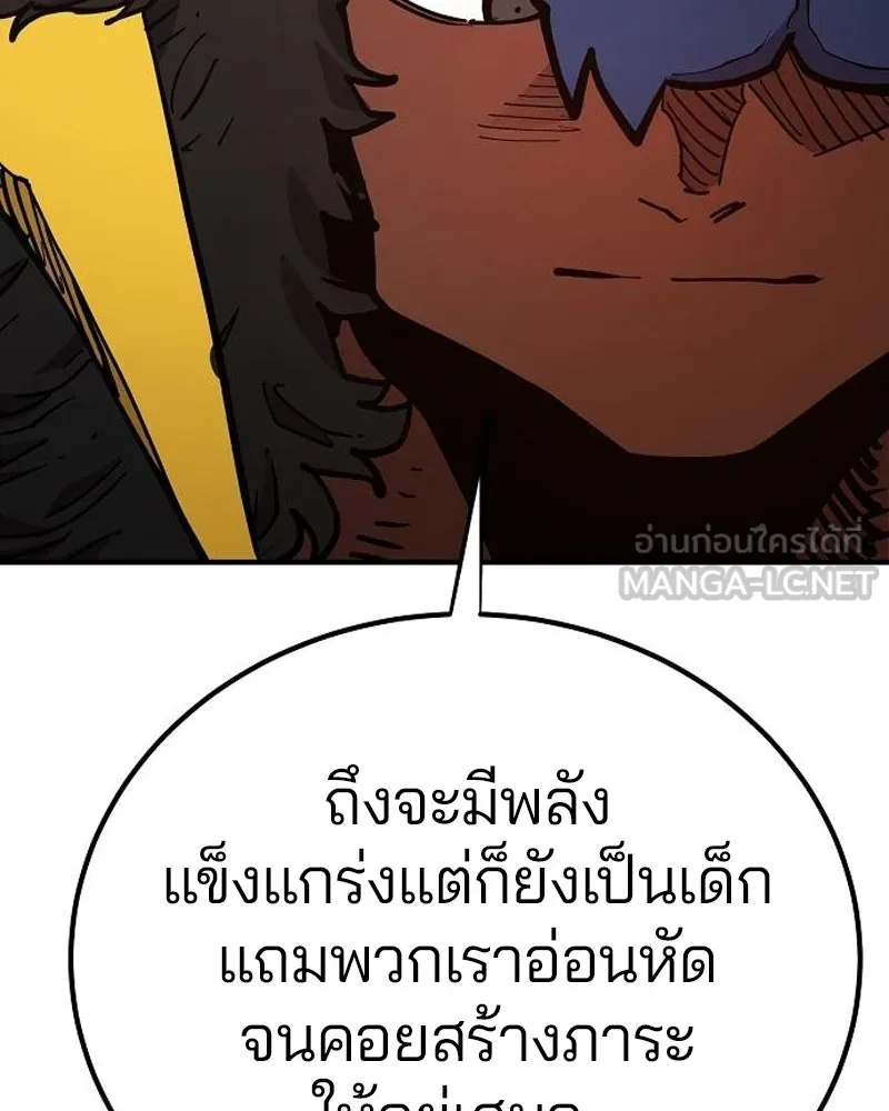 Player ตอนที่ 177 รูปที่ 45