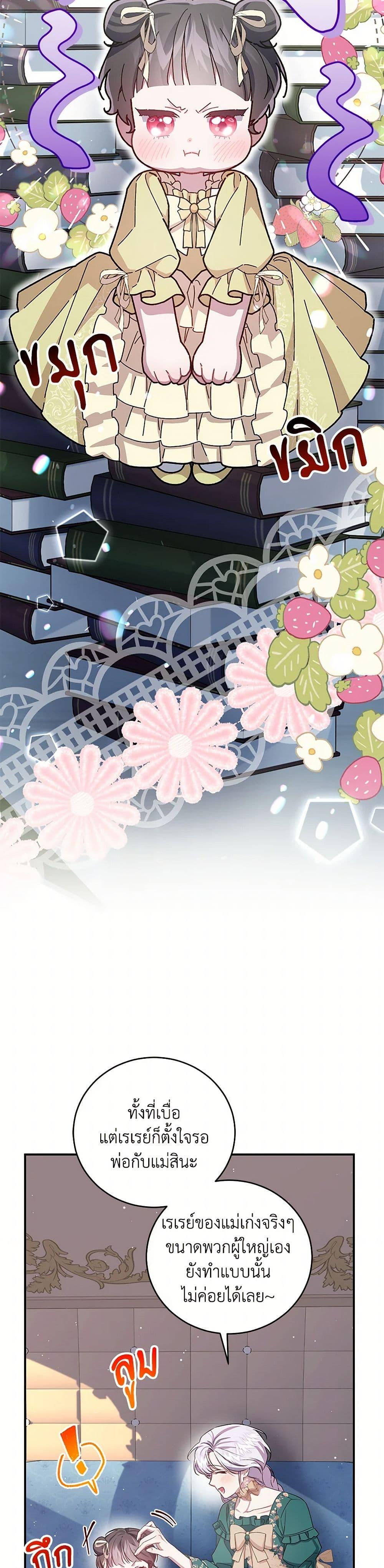 Manga-lc-com อ่านมังงะ อ่านการ์ตูน ออนไลน์ ฟรี I Became the Stepmother of an Irrevocable Dark Family ตอนที่ 1 2 3 4 5 6 7 8 9 10 11 12 13 14 ฟรี ไม่มีโฆษณา Manga-lc - อ่าน มังงะ อ่าน การ์ตูน ออนไลน์ อ่านมังงะ ฟรี