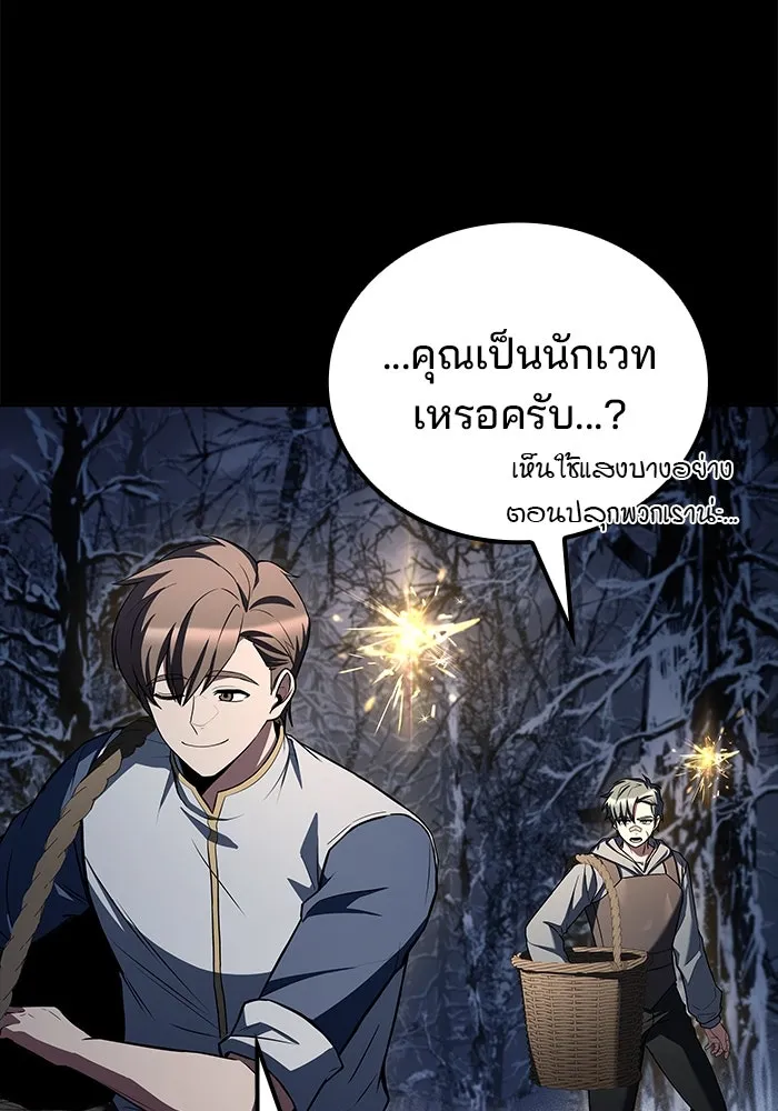 ครัวจอมเวท ตอนที่ 93 รูปที่ 74