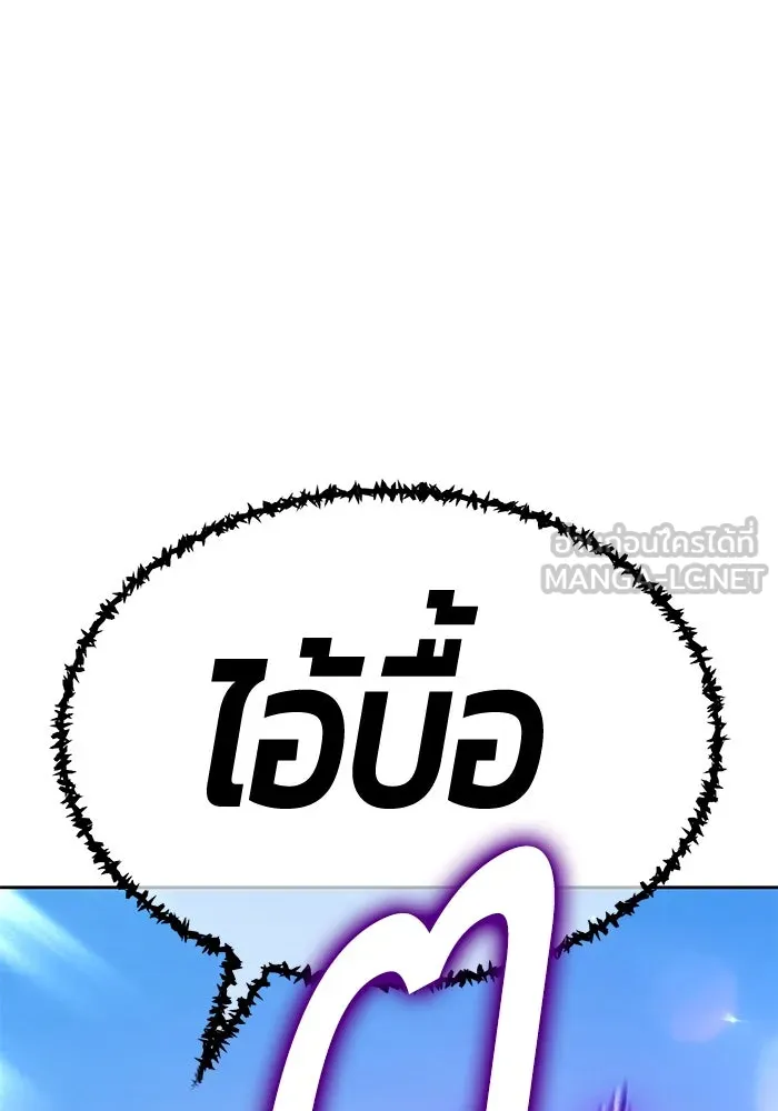 +99 ท่อนไม้พร้อมบวก ตอนที่ 17 ผู้เล่นปนเปื้อน vs พีซ (6) รูปที่ 120