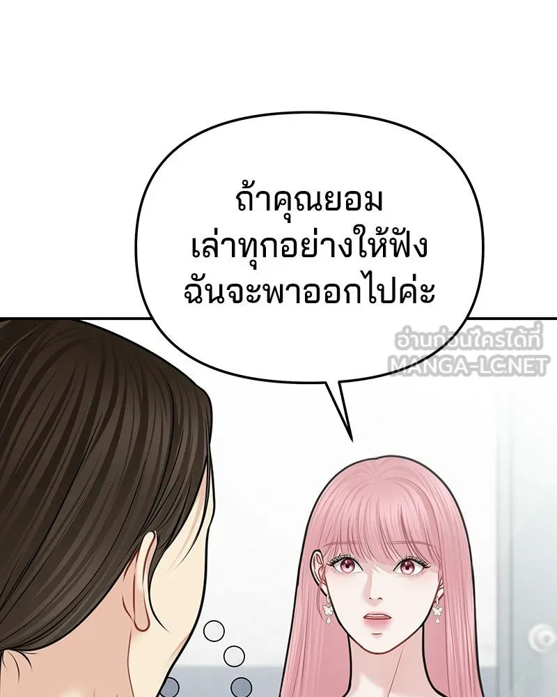 จ้า แม่คนสวย ตอนที่ 45 รูปที่ 81