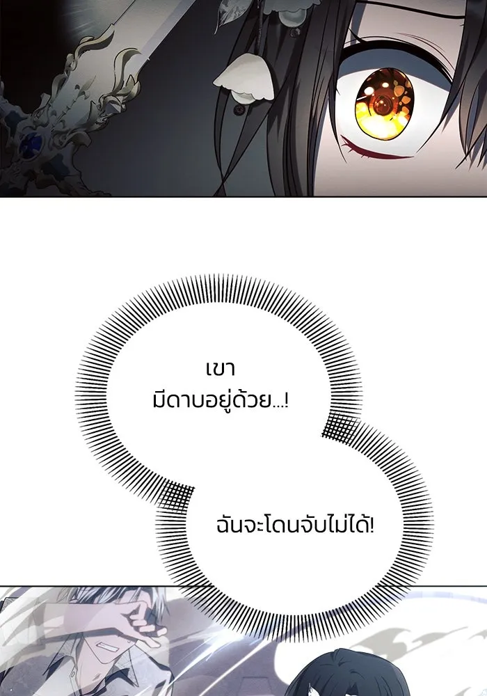 แอชสตาร์ต ตอนที่ 20 รูปที่ 116