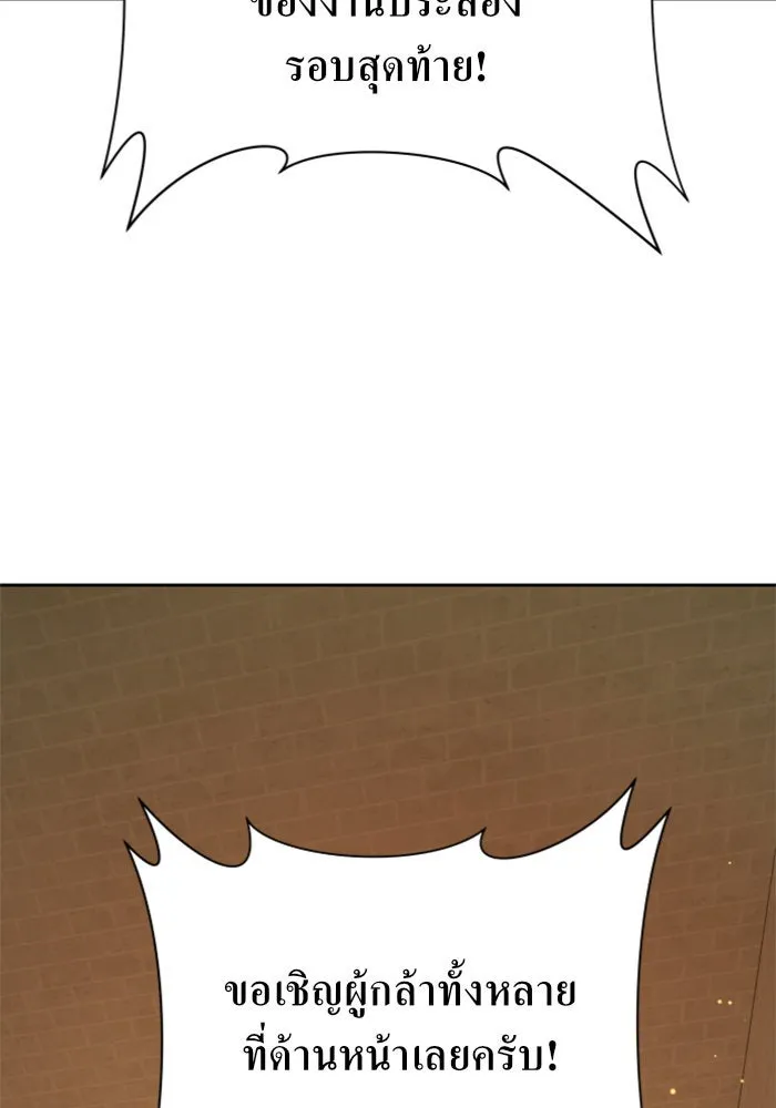 ชิงชีวิตพลิกลิขิตชะตา ตอนที่ 126. หมั้นกับข้านะครับ รูปที่ 8