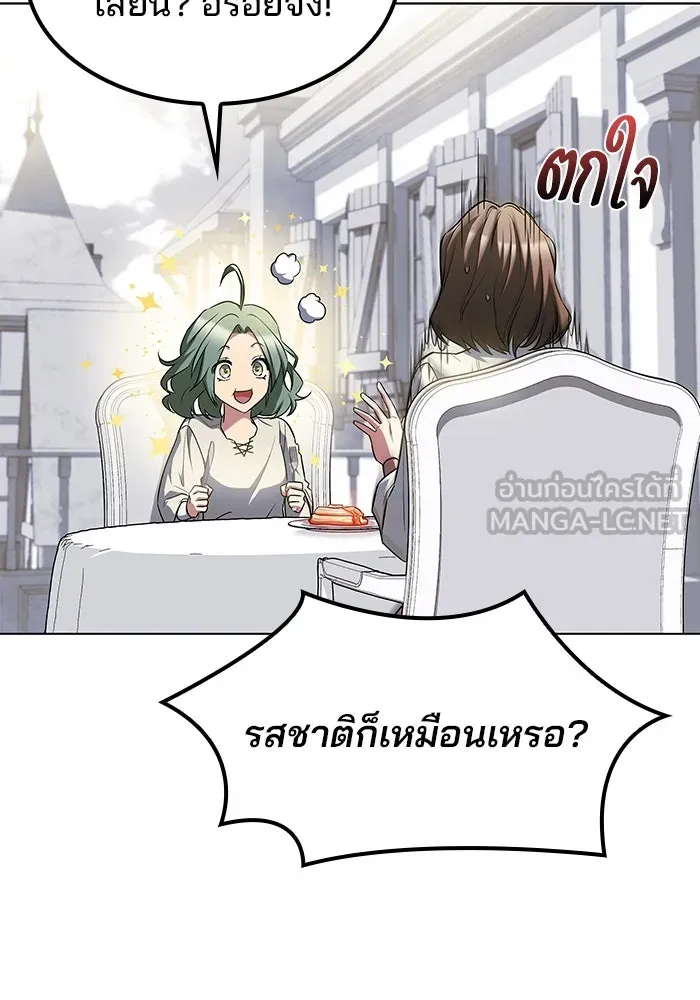 ครัวจอมเวท ตอนที่ 78 รูปที่ 123