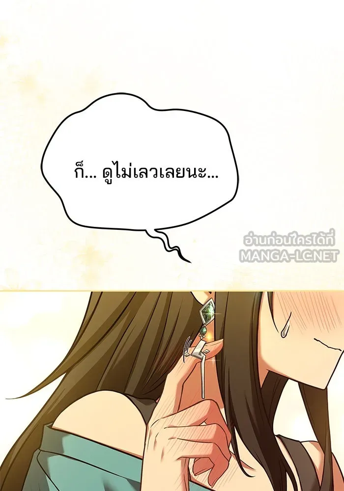 ครัวจอมเวท ตอนที่ 31 รูปที่ 27